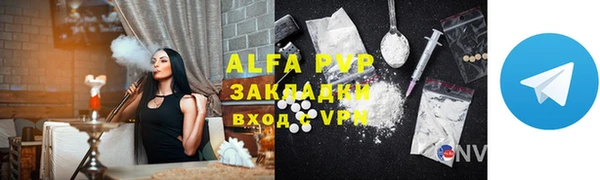 ALPHA PVP Баксан